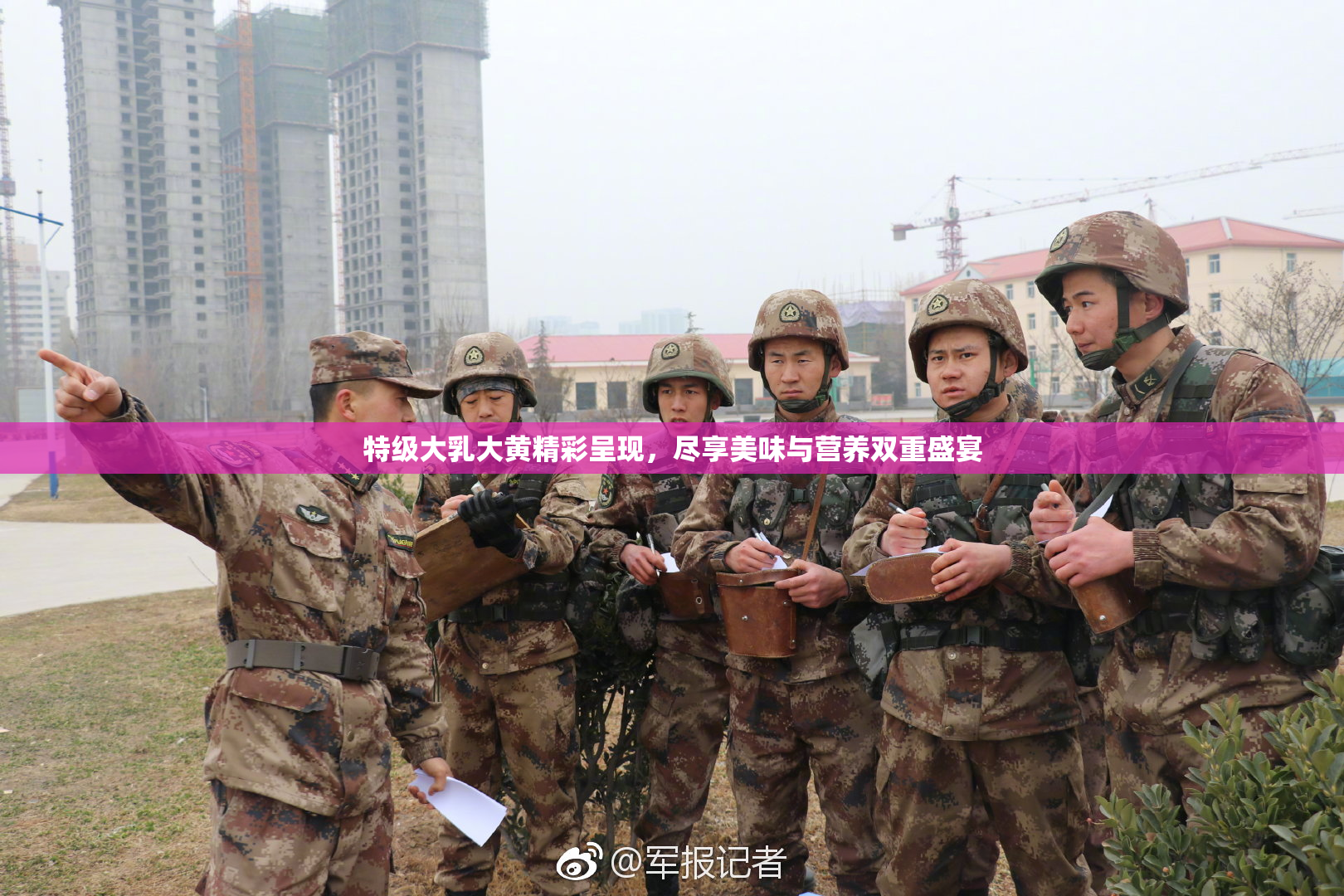 特级大乳大黄精彩呈现，尽享美味与营养双重盛宴