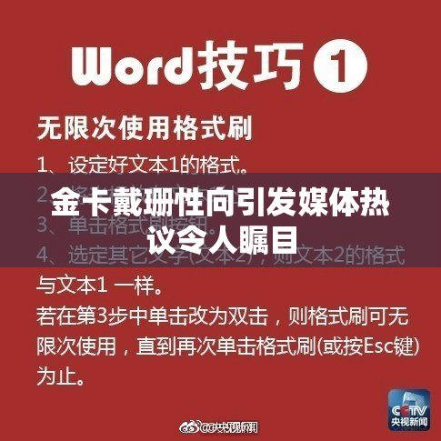 金卡戴珊性向引发媒体热议令人瞩目