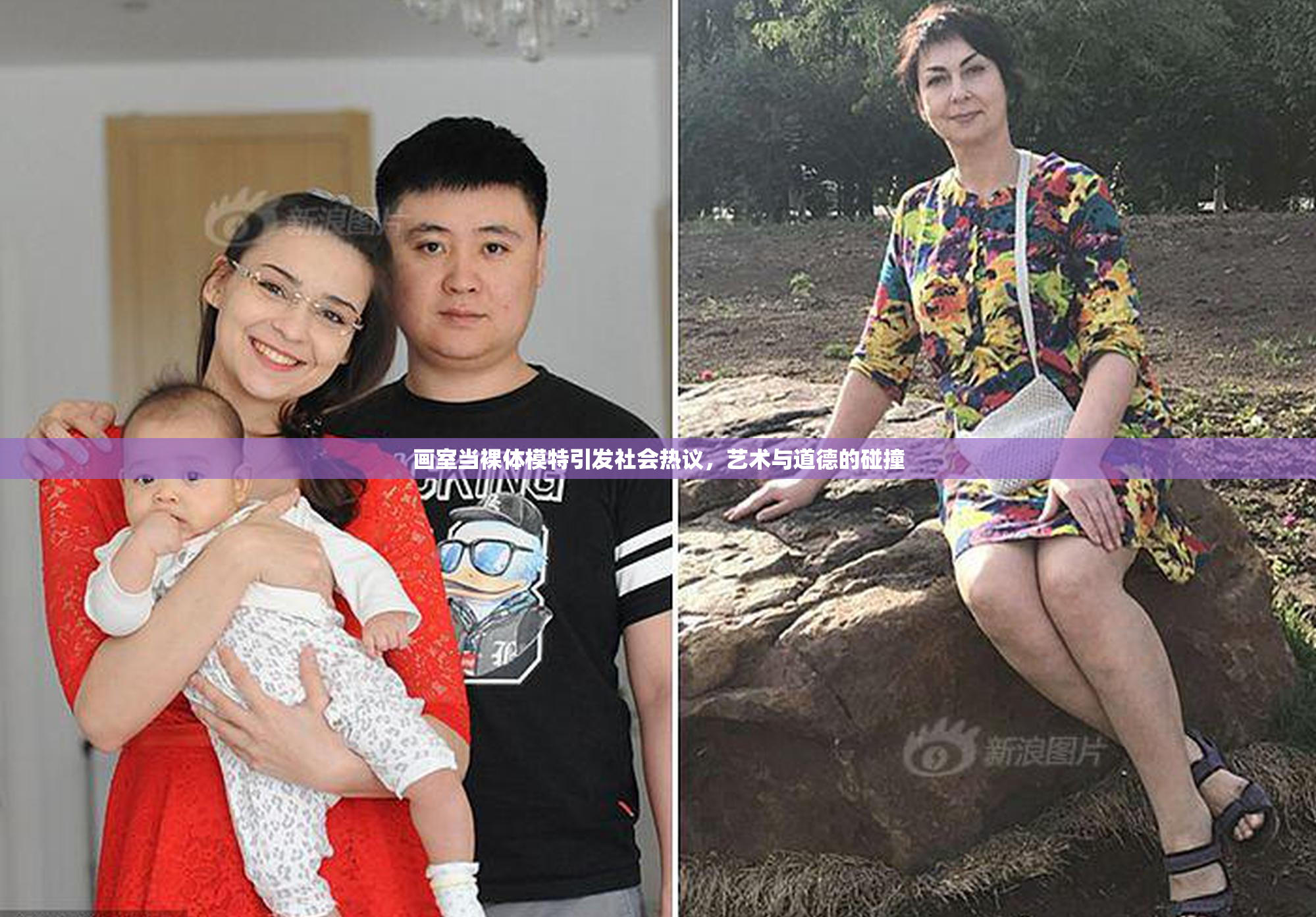 画室当裸体模特引发社会热议，艺术与道德的碰撞