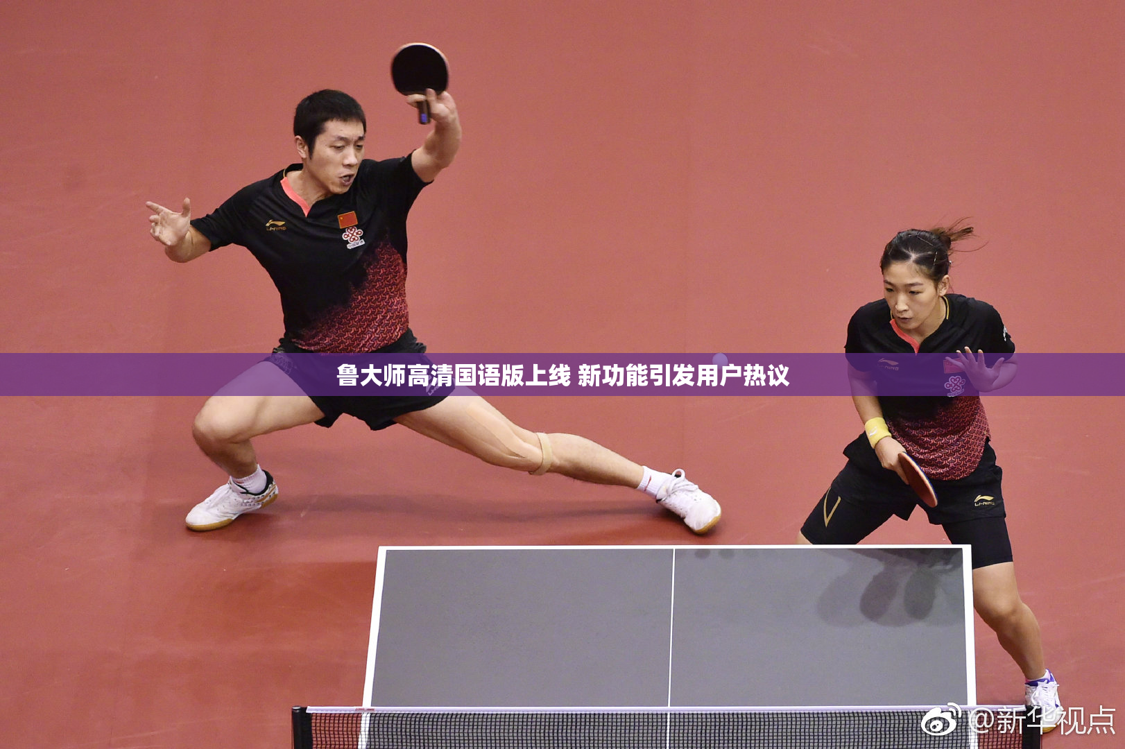 鲁大师高清国语版上线 新功能引发用户热议