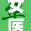 女医生热心帮助患者，感动无数人心！