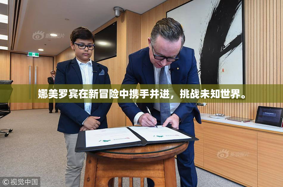 娜美罗宾在新冒险中携手并进，挑战未知世界。