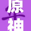 原神秘境探险：揭开黄昏重重谜题的面纱