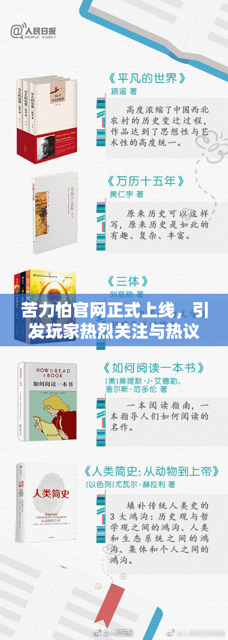 苦力怕官网正式上线，引发玩家热烈关注与热议