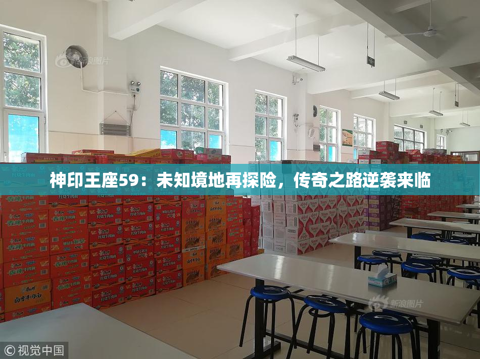 神印王座59：未知境地再探险，传奇之路逆袭来临
