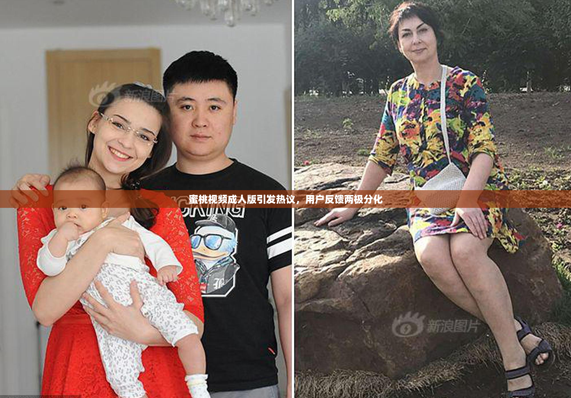 蜜桃视频成人版引发热议，用户反馈两极分化