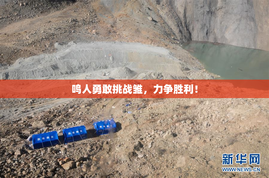 鸣人勇敢挑战雏，力争胜利！