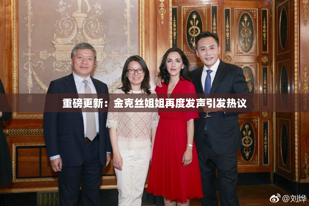 重磅更新：金克丝姐姐再度发声引发热议